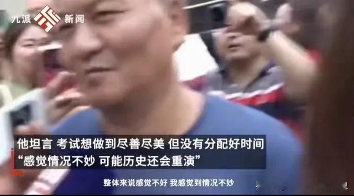 四川“高考钉子户”梁实，今年是他人生中第28次高考。一堆人在考场外等着他出来，大