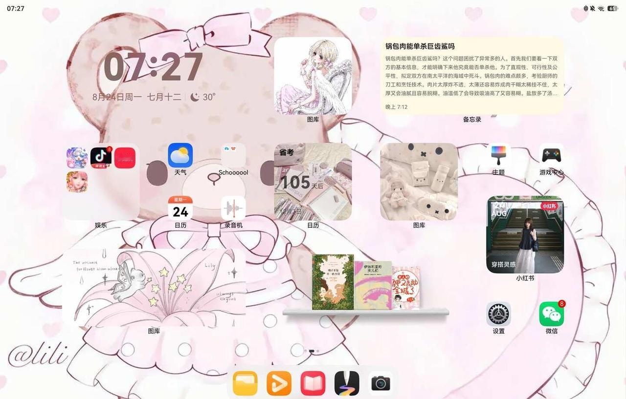 建设美味平板中🫦
小姐姐你到底学不学！网课上着上着把老平板装修了一遍💜🩷?
