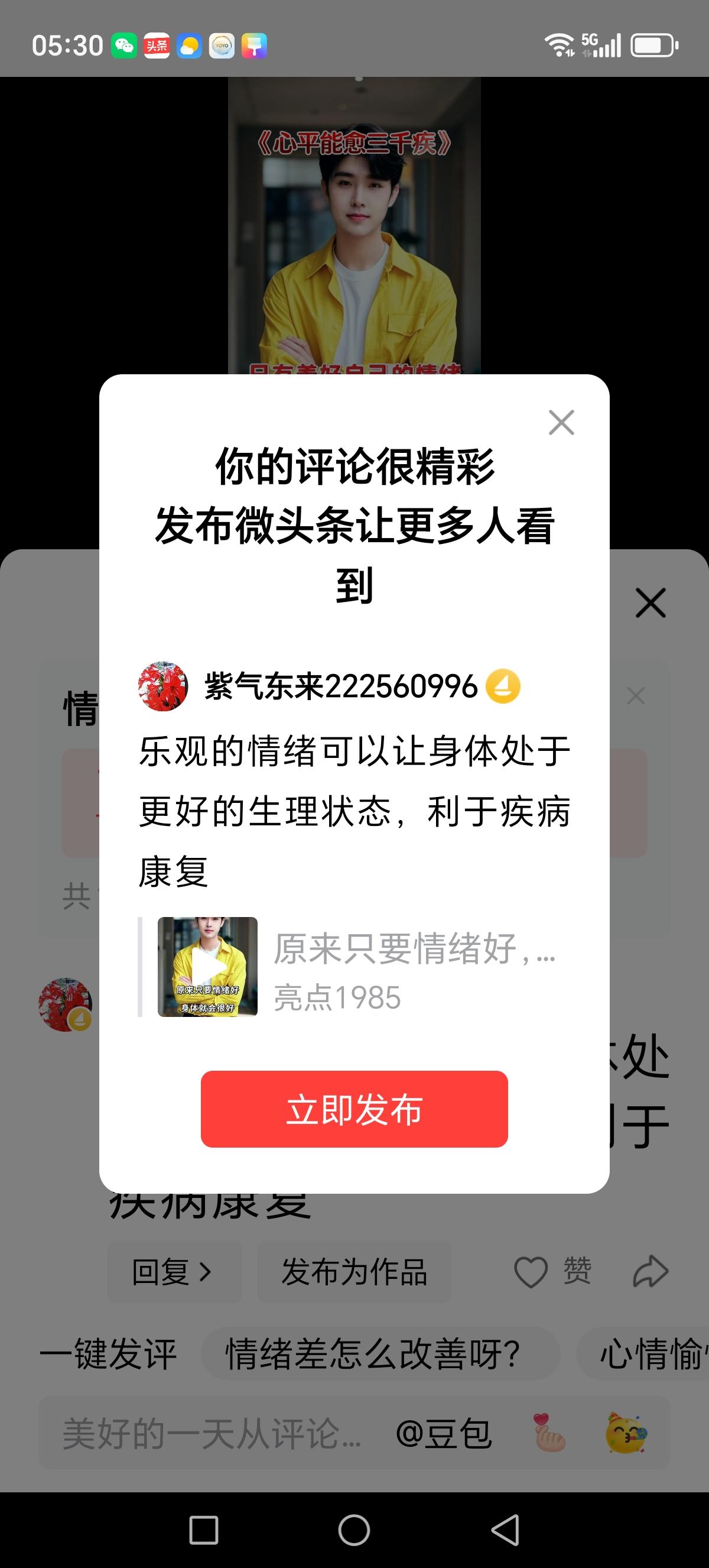 乐观的情绪可以让身体处于更好的生理状态，利于疾病康复
