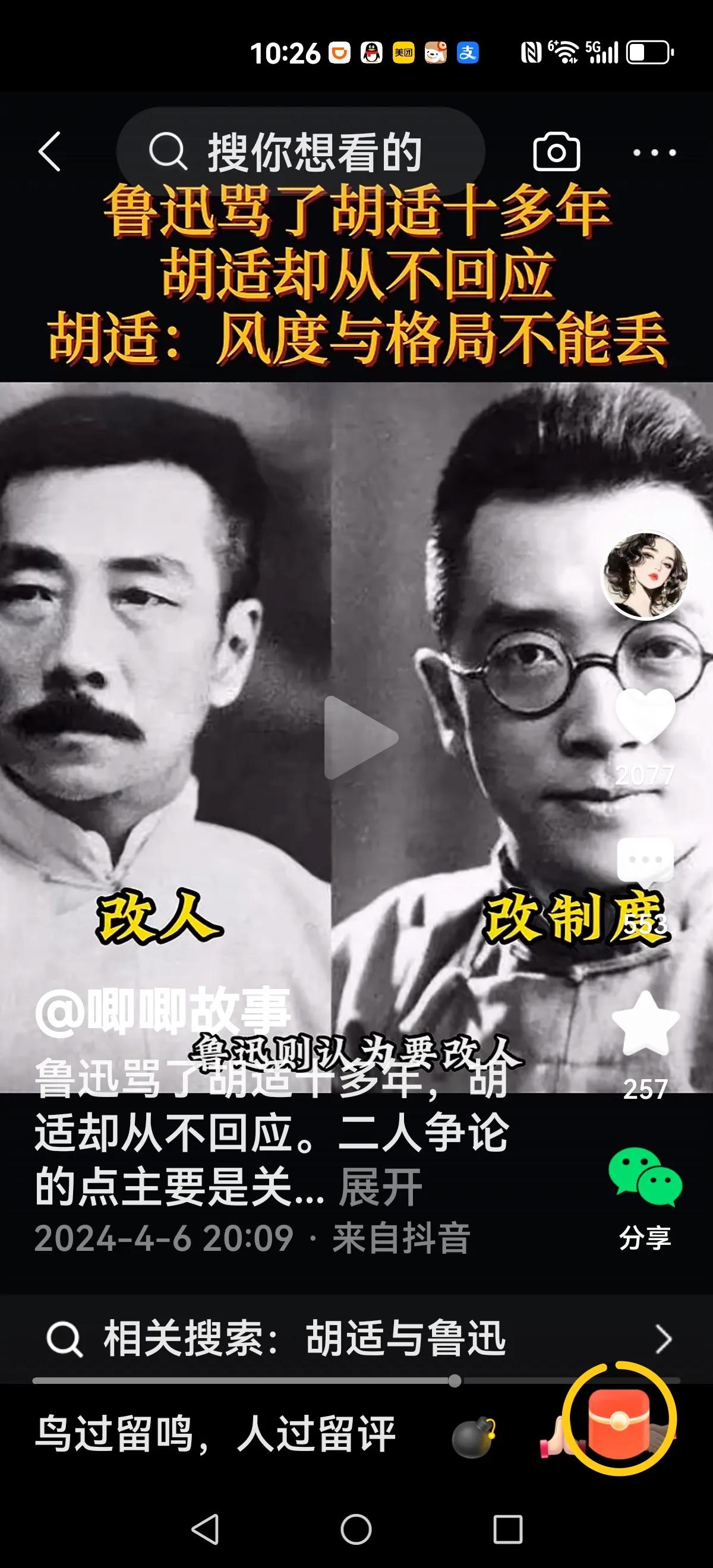 【鲁迅与胡适】
鲁迅骂了胡适十年，而胡适一句话都没有回应。
两人争论的焦点就是：