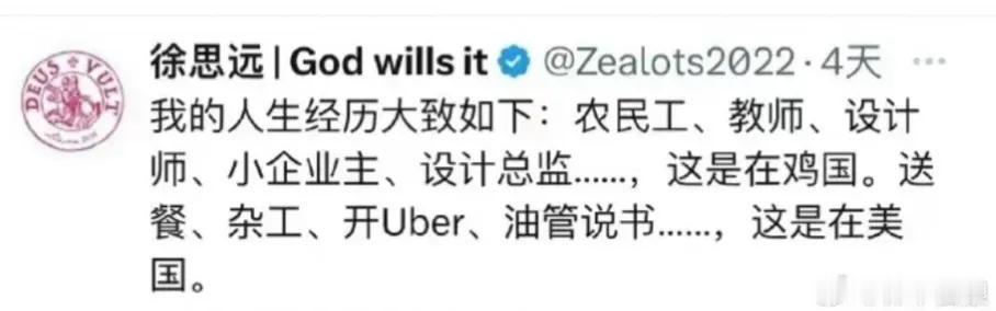 这两个姓徐的，有许多共同点。第一，老师，或者曾经是老师。第二都擅长阴阳怪气，含沙