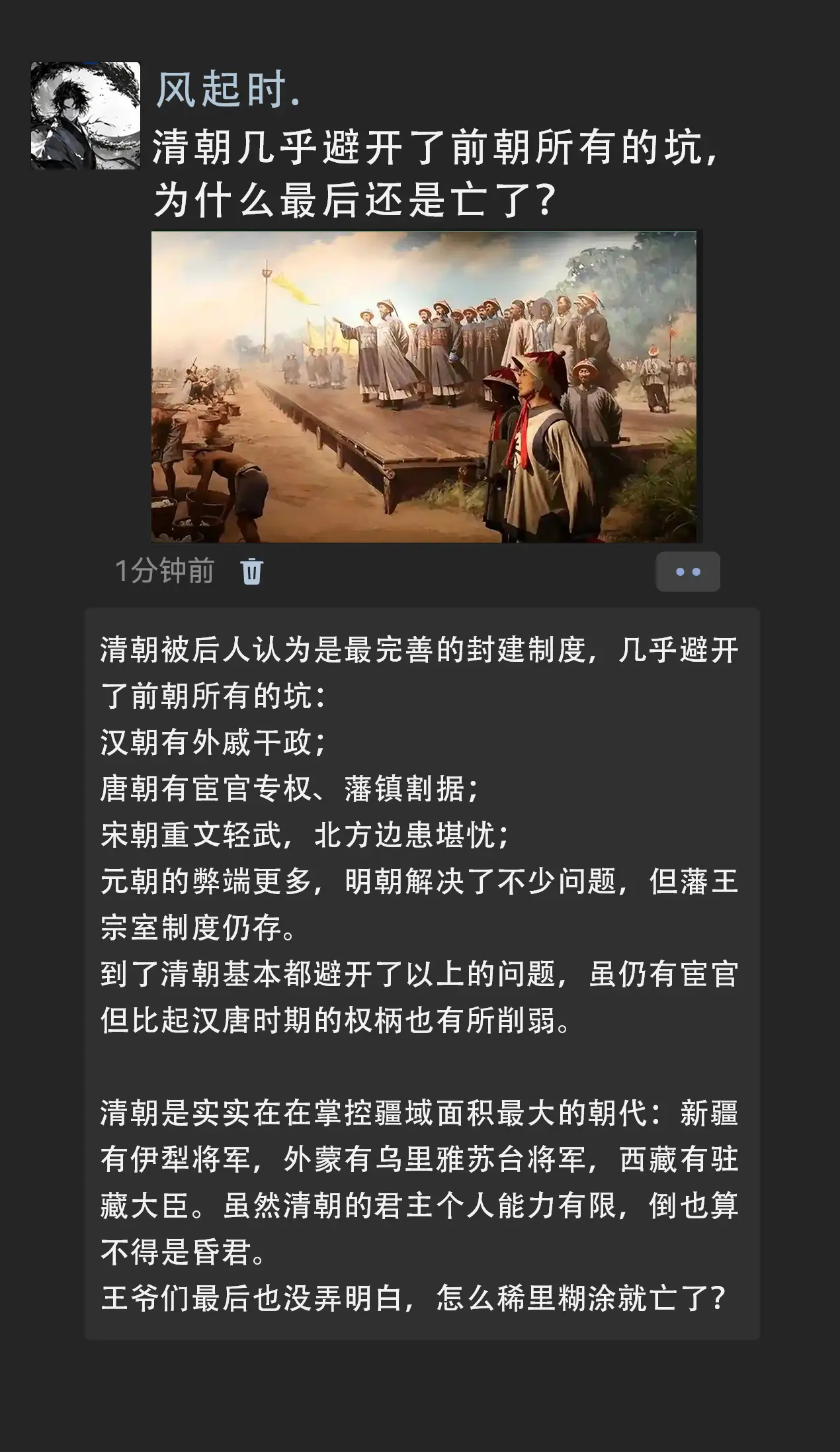 清朝被称作是“最完美的封建制度”，几乎避开了前朝所有的坑，为什么还是逃...