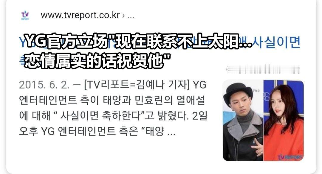 热帖，所属社绯闻回应传奇Top4P1 真的吗？祝贺他P2 好事啊，母胎单身脱单了