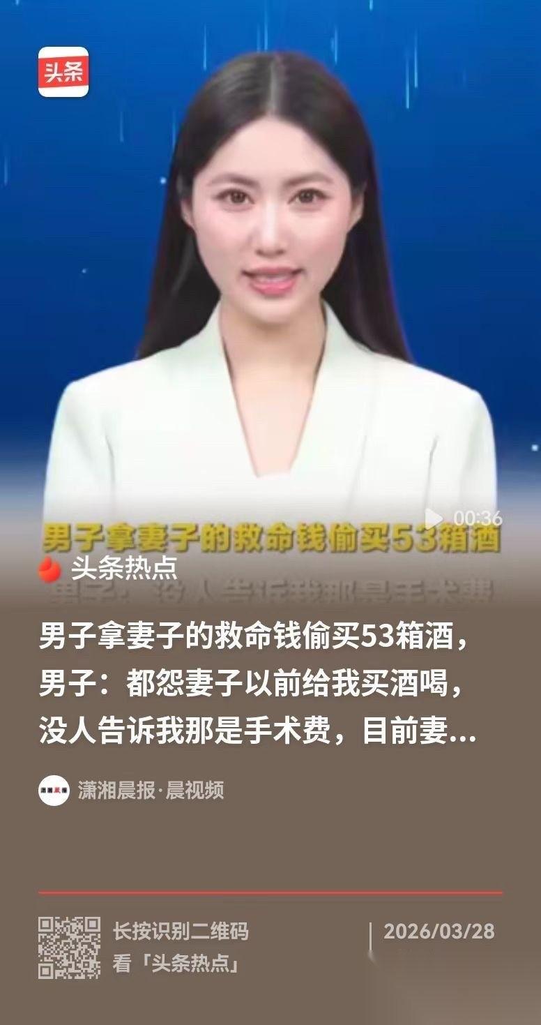 太寒心了！河南郑州，男子不知道妻子要做手术，就把家里的钱偷偷拿去买了53箱酒，等