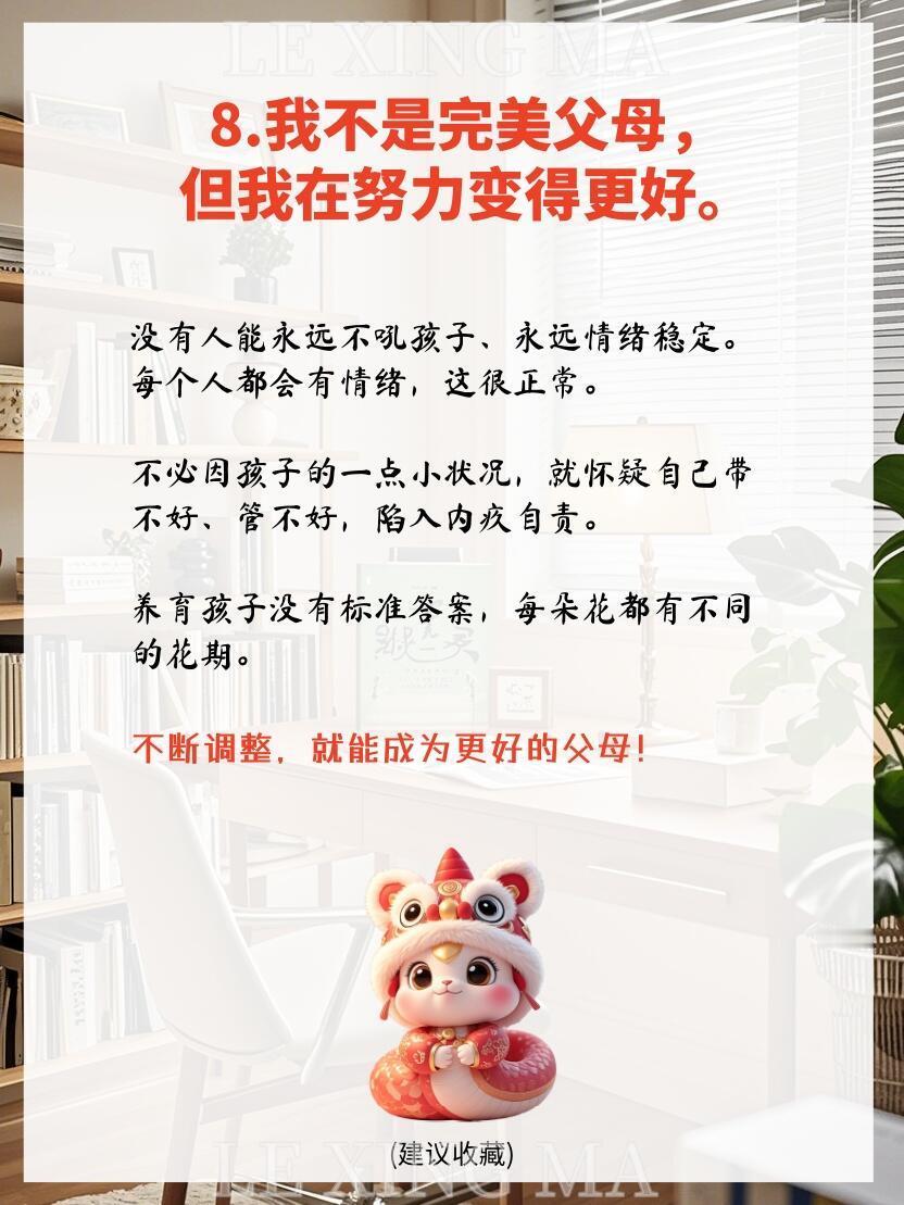 这8句话！每天读一遍，保证你不再吼孩子！ 