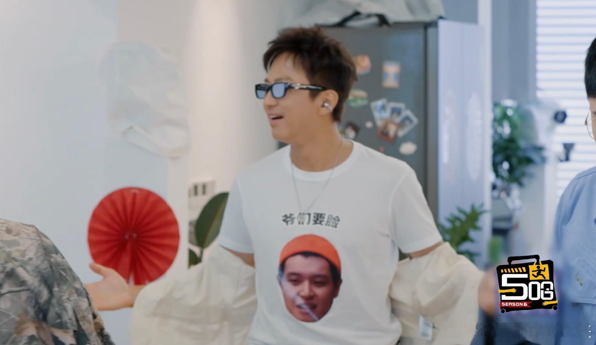 邓超把马頔穿身上了哈哈哈哈哈 邓超也太懂综艺梗了，一件印着马頔的T恤，完美契合马