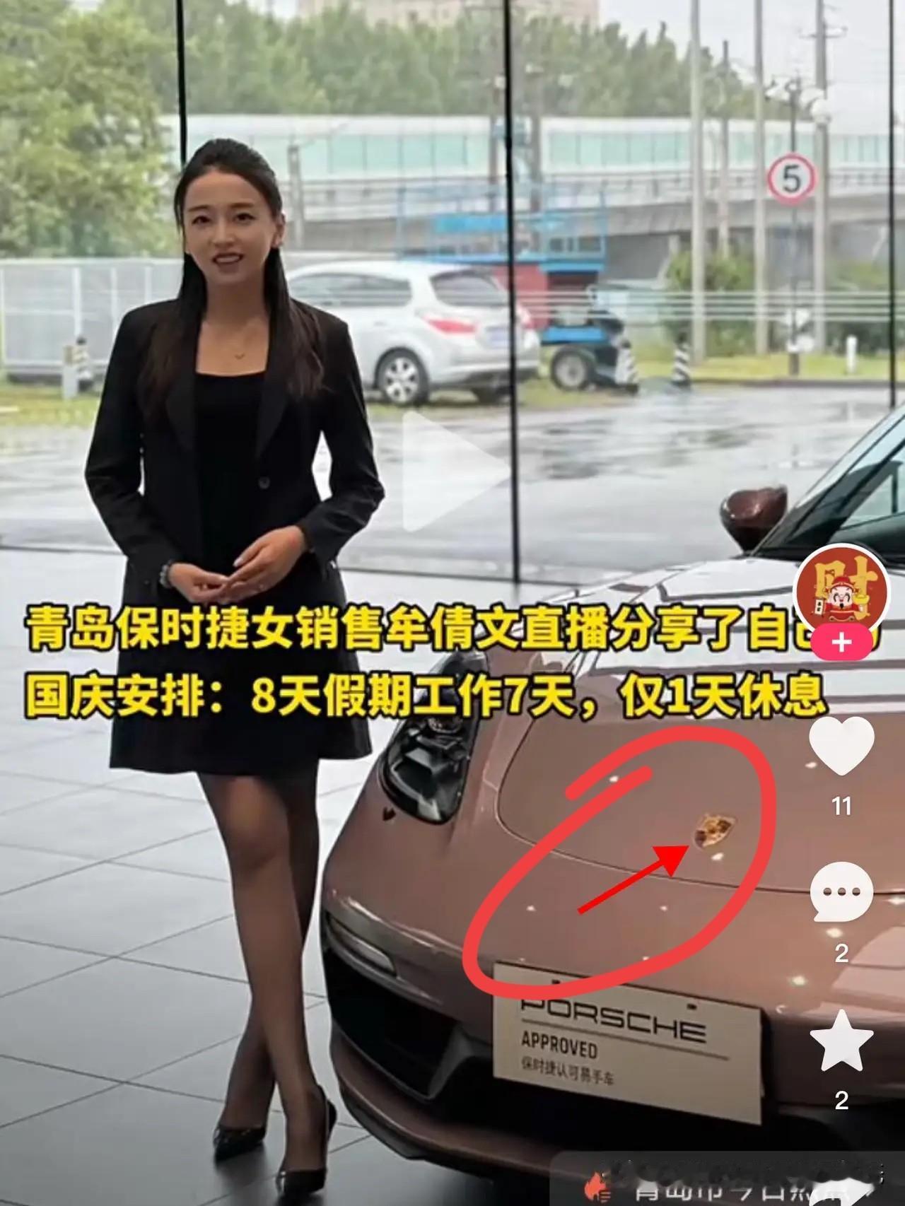 牟倩文卖出340台保时捷[赞][赞][赞][赞]


700多个客户，这业绩在保