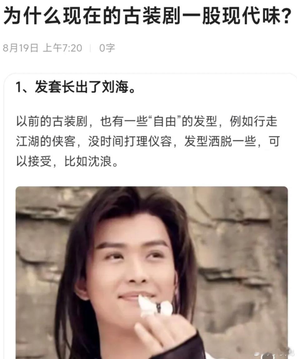 为什么现在的古装剧一股现代味? ​​​