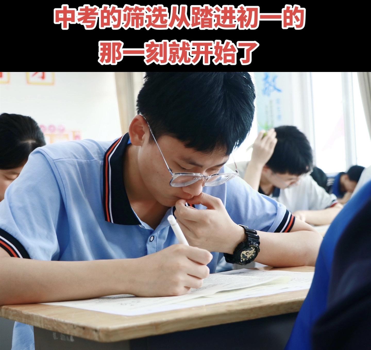 1️⃣摸底考试，初一分班，大部分公立学校基本上能严格遵守教育局的规定...