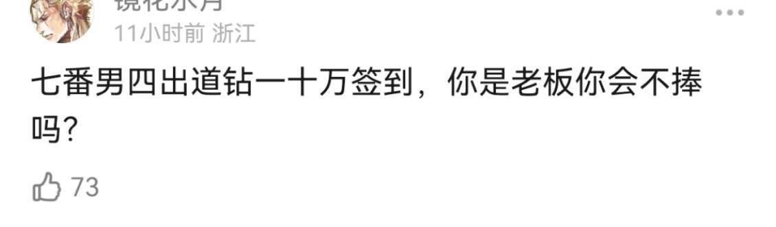 先声明我对田嘉瑞无恶感，但谁家接戏的番位不看实绩看超话排名的，还真是刘德华来了都