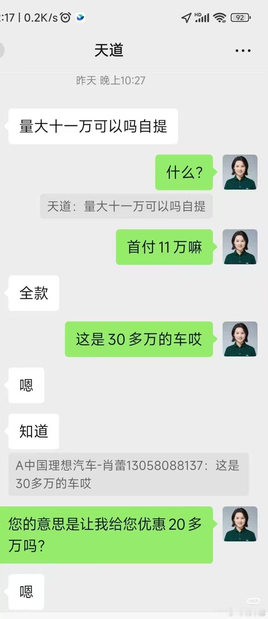 如果十一万就能提理想L7，那能有零跑什么事？ 