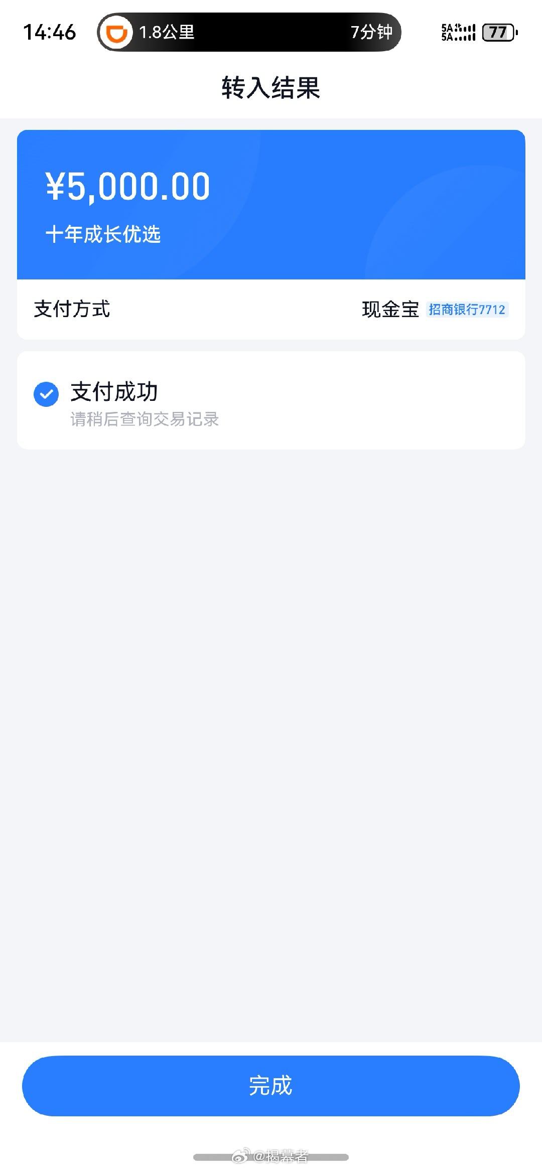 中午饭局，刚回办公室，扫了眼盘面，黑丝周四，十年成长优选还在发车有效期内，今天我
