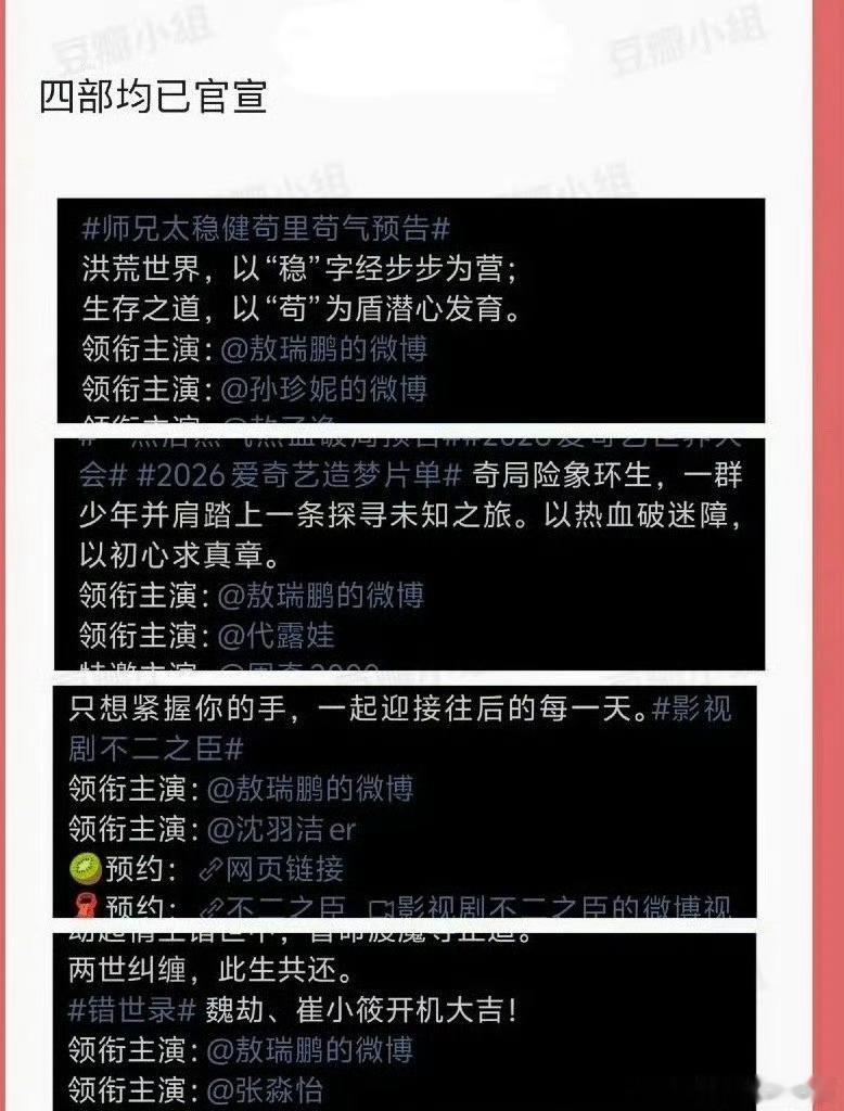 敖瑞鹏痛失4部第一顺位也是吃尽了时代黑利