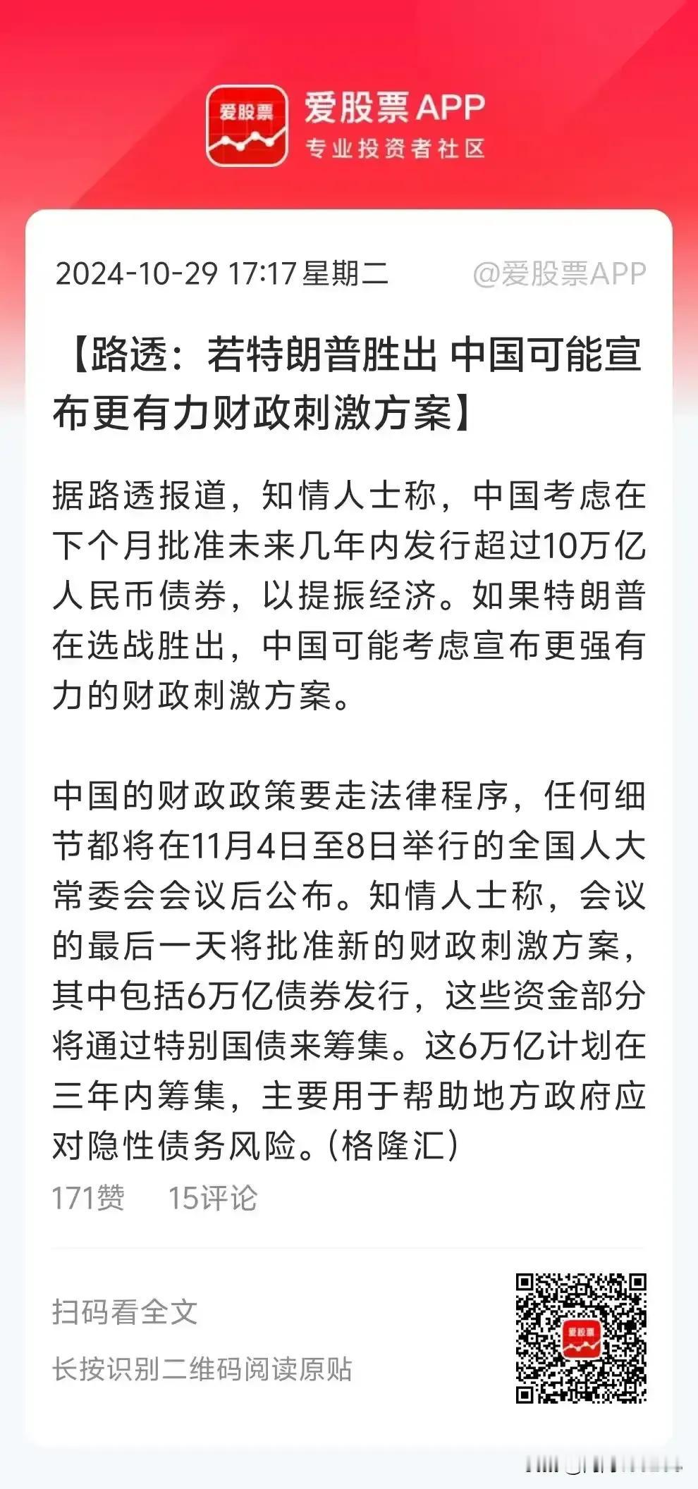 最美的彩虹在雨后，最强的刺激在下周！
股友们，千万别被周五高位股的集中跌停，吓破