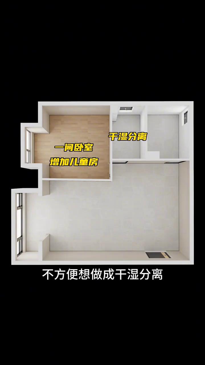 这是一个只有五十八平的一居室，业主为了孩子上学花高价买的老破小学区房。原始户型只