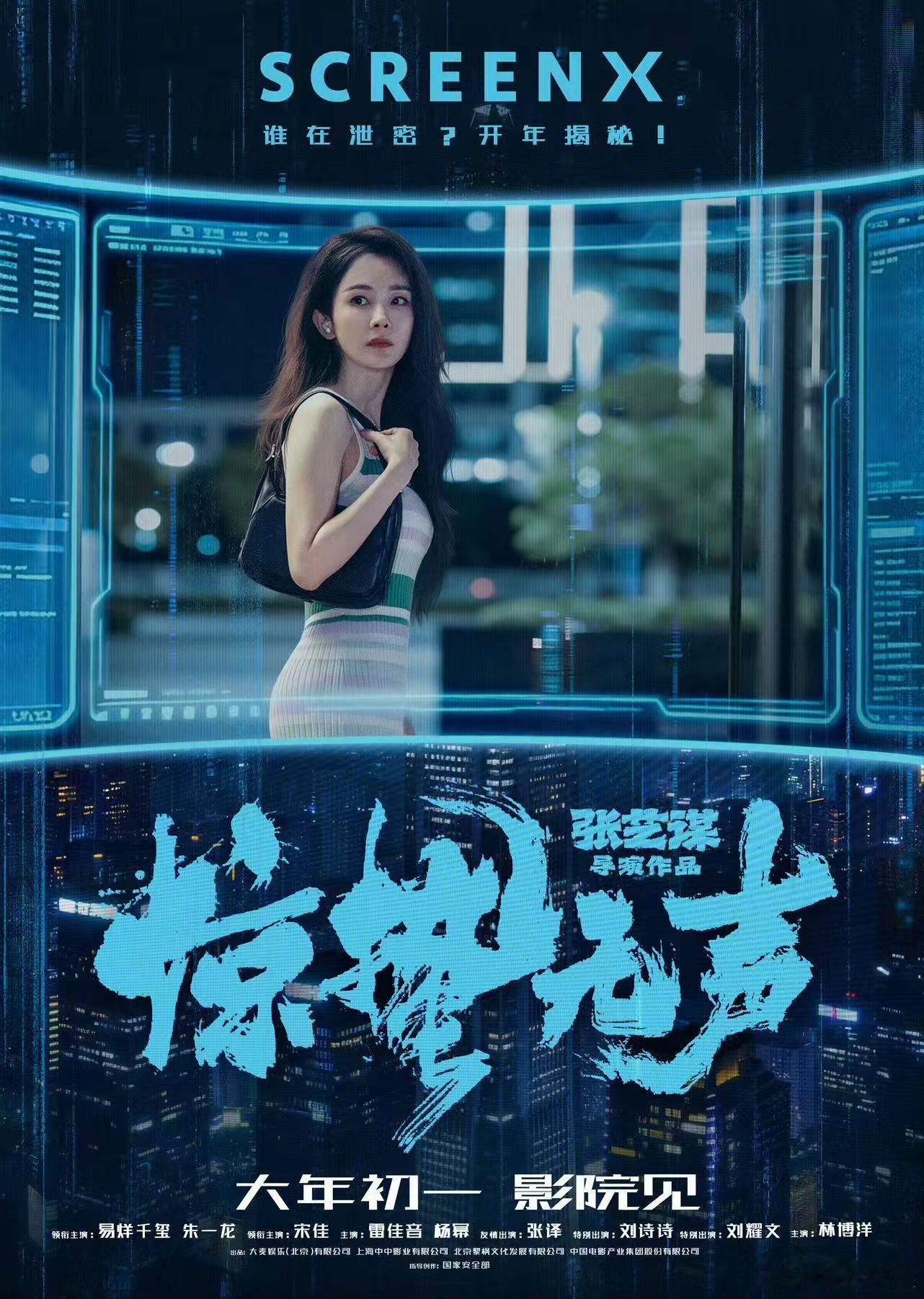 杨幂惊蛰无声多制式海报杨幂惊蛰无声最新海报杨幂惊蛰无声多制式海报，好看，