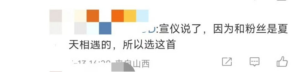 吴宣仪跨团合作秀选夏天的原因 吴宣仪乘风之夜1V1跨团合作曲选了《夏天》，因为从