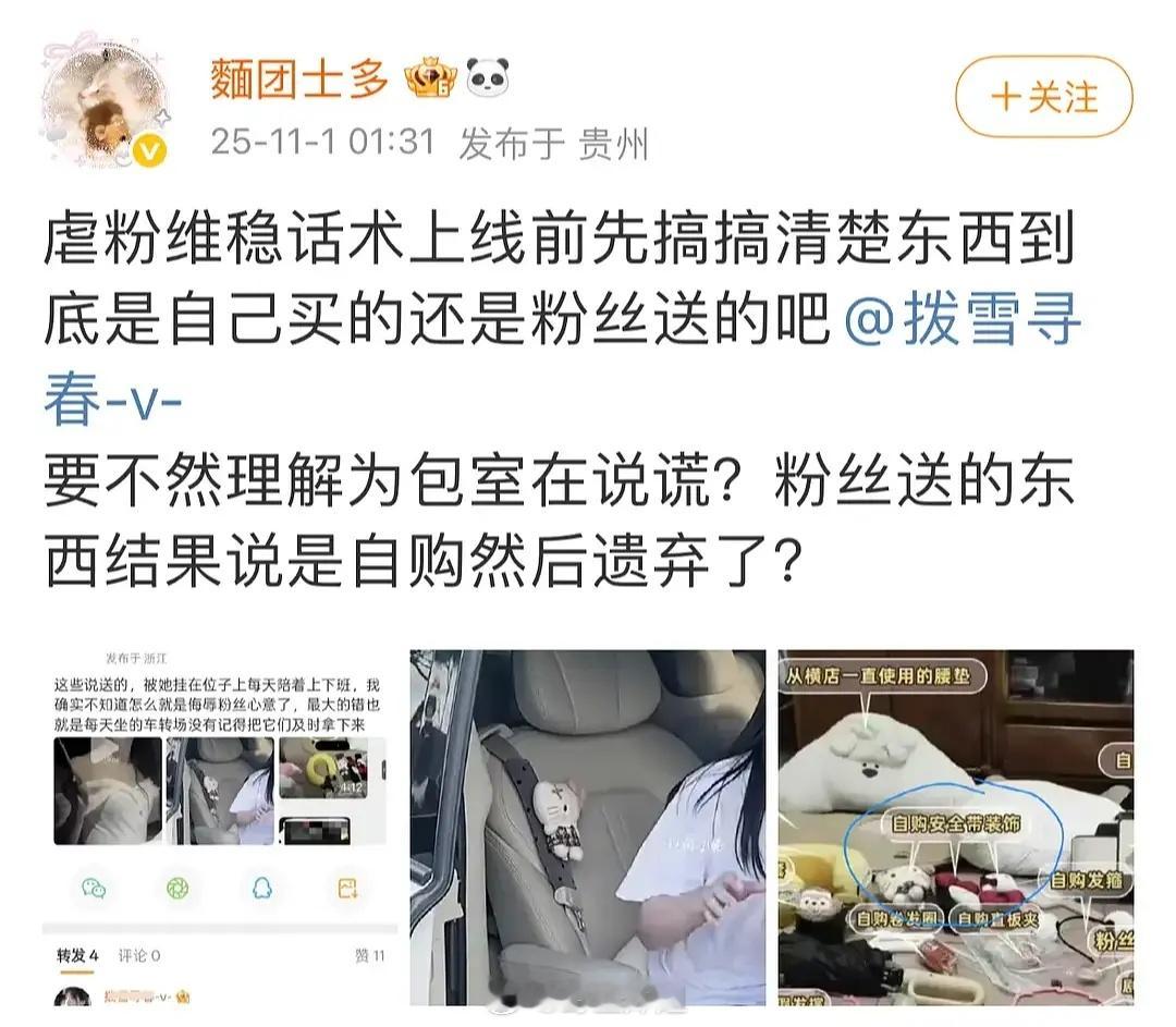 第一看到粉丝追着正主锤的。。。这个包上恩到底有多差劲才能把前线粉丝全部气成这样昨