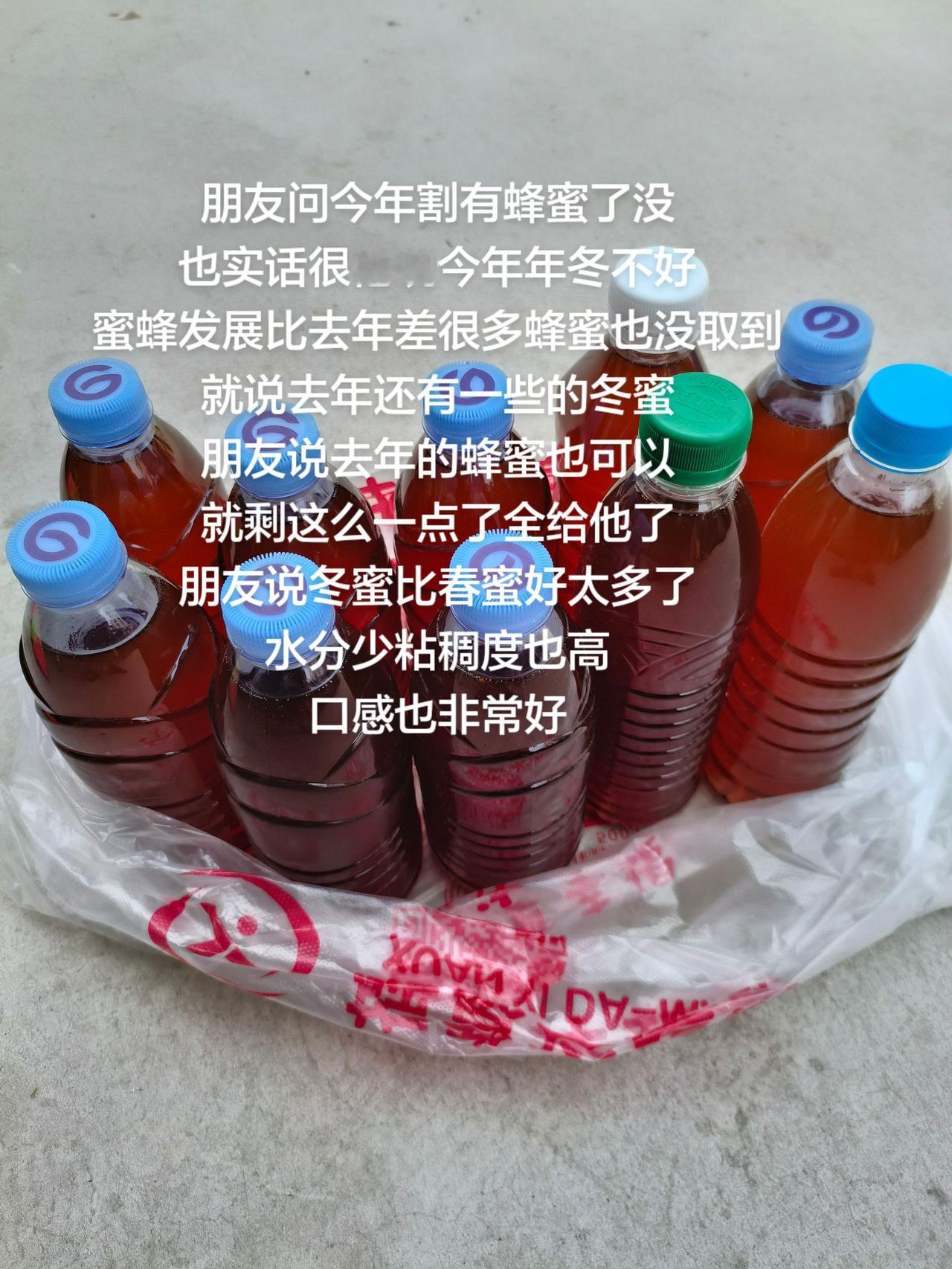 朋友问今年割有蜂蜜了没
也实话很他说今年年冬不好
蜜蜂发展比去年差很多蜂蜜也没取