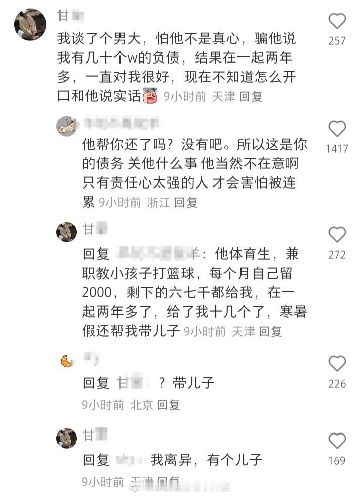 真真假假 ​​​