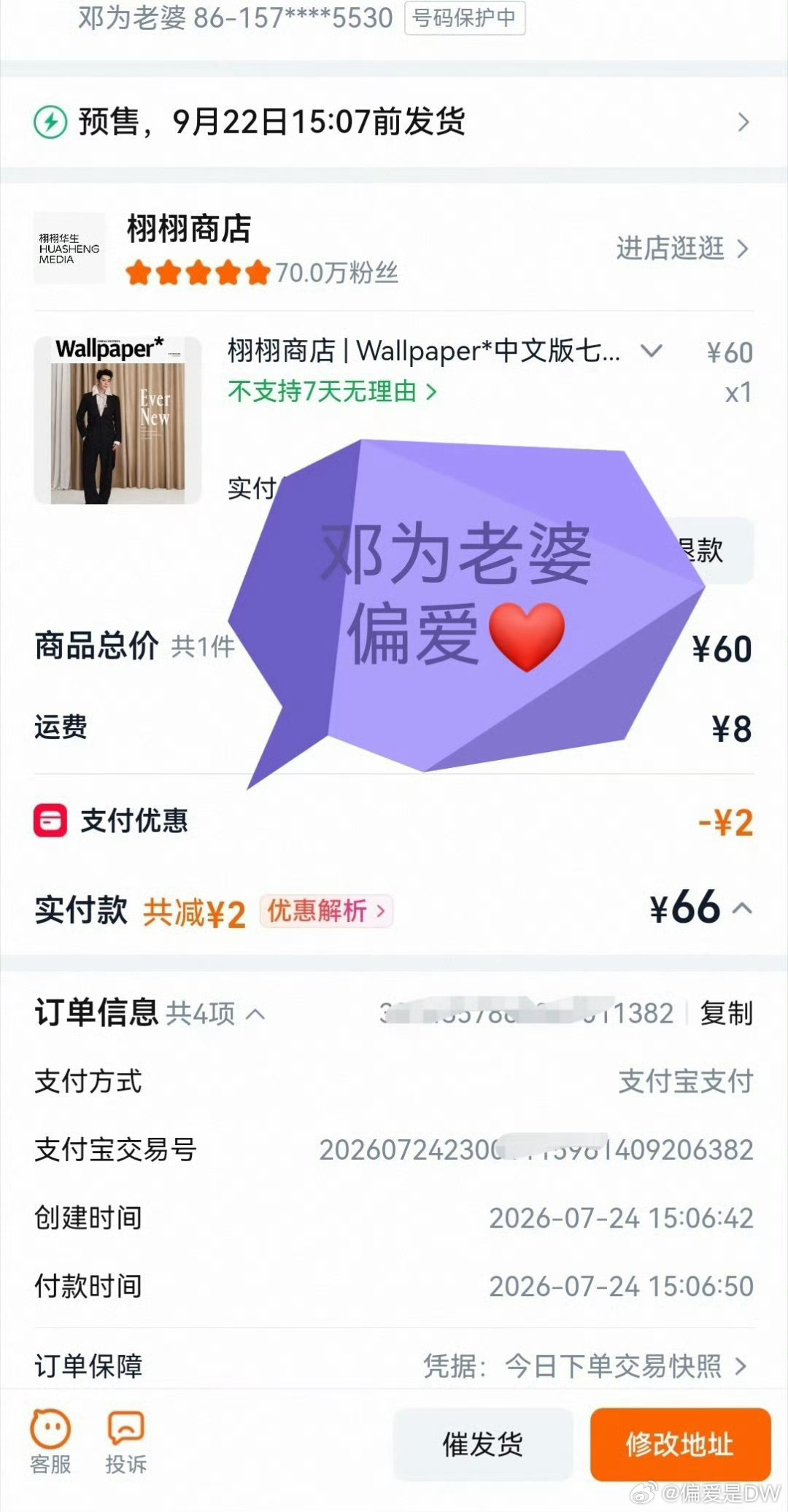 我这个水印好搞笑