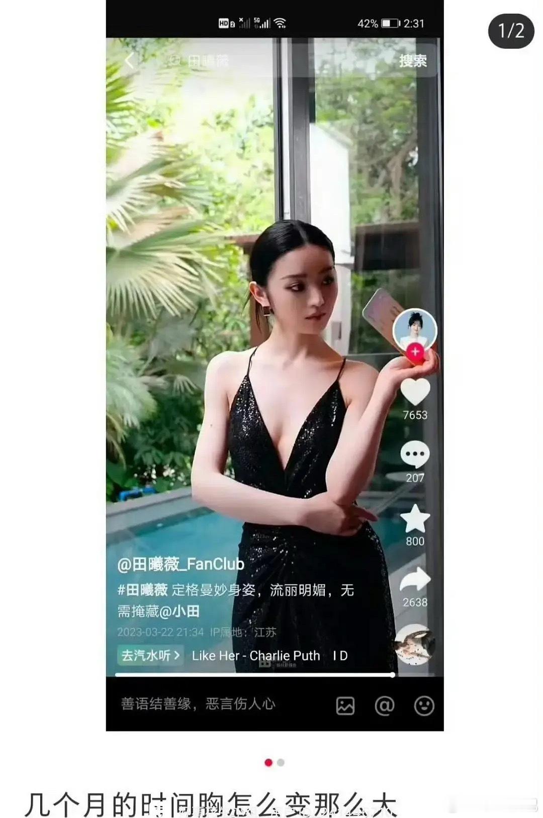 田曦薇这真的是没刘海不敢认的程度🙉 