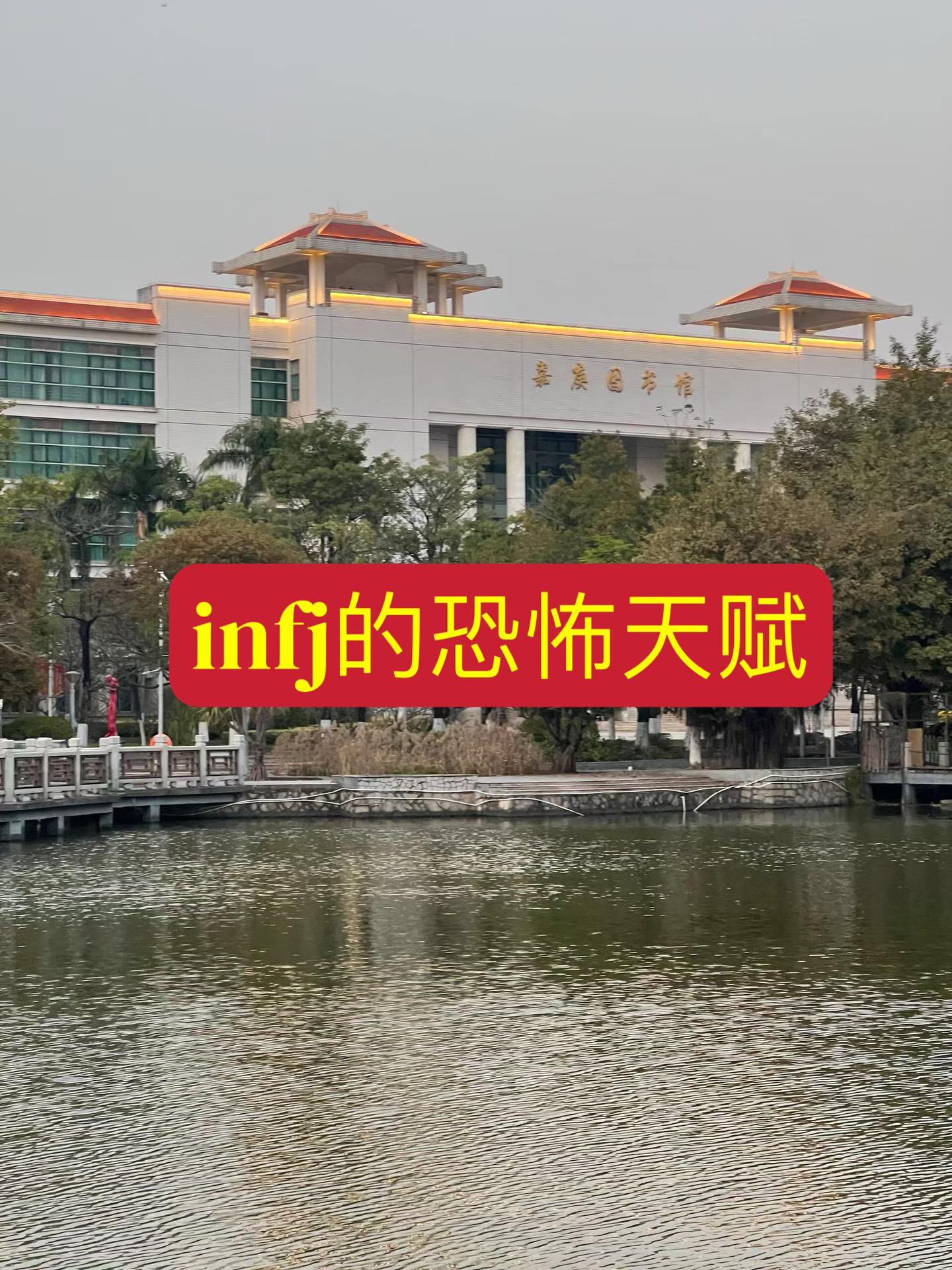 infj的有哪些恐怖天赋？