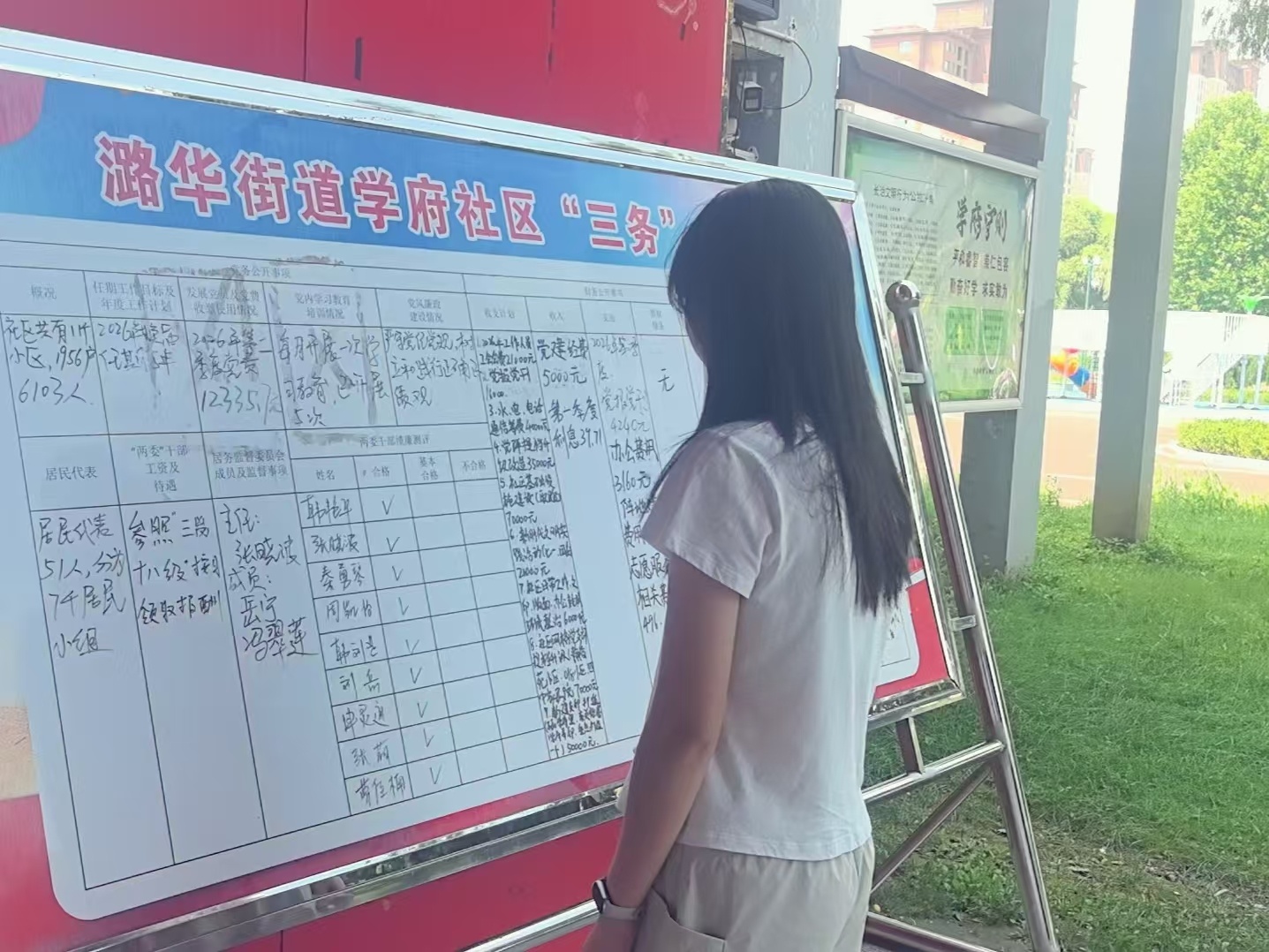 秦岭笑谈   大学生社会实践 【从"红色物业"看党建引领基层治理的三重效能与优化
