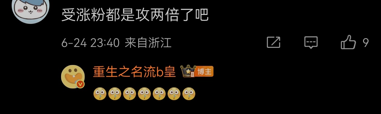 没用的当年也是许威州更多粉丝各种韩国、泰国，甚至在内娱开演唱会，人气多高这个小攻