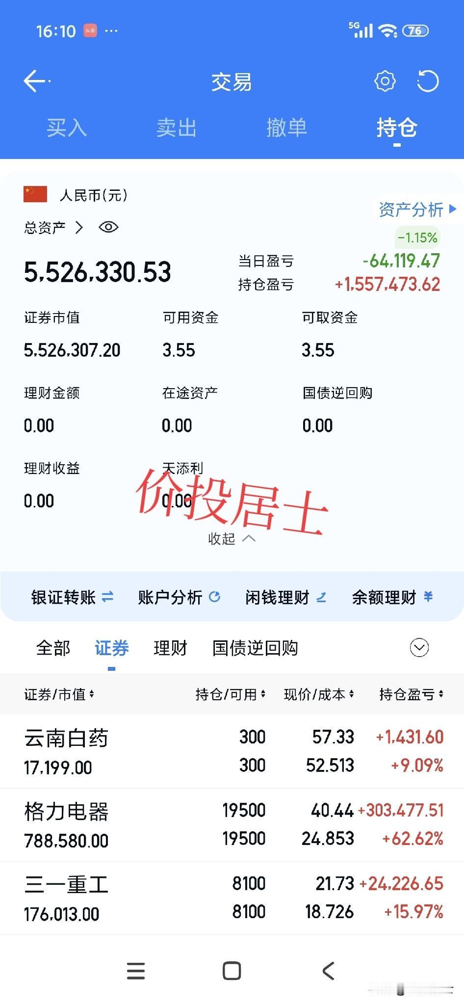 这会港股收盘了!那就说说港股吧，港股应该是处于牛市中期的筹码交换阶段，也就是说随