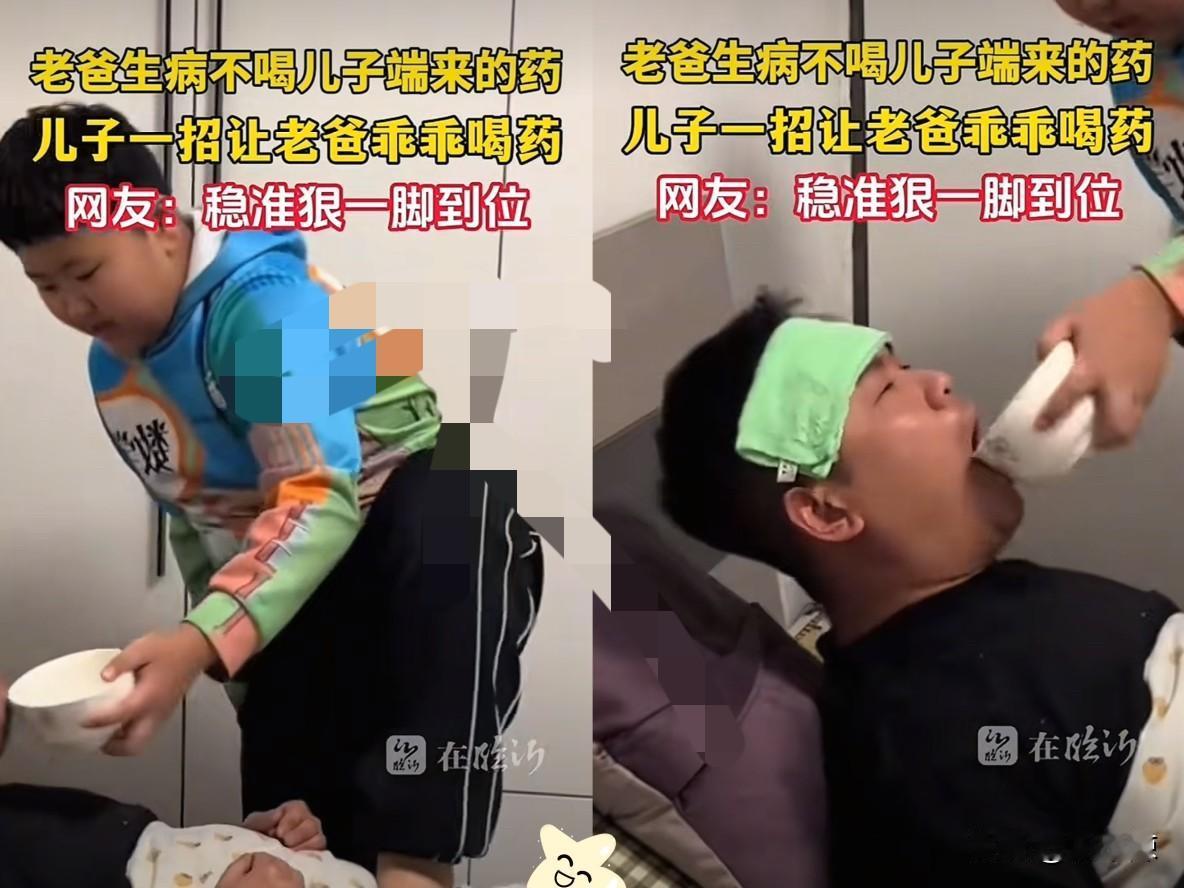 山东，一名男子感冒生病了，妻子给熬了汤药让儿子帮忙端过去给男子喝，结果当儿子把药