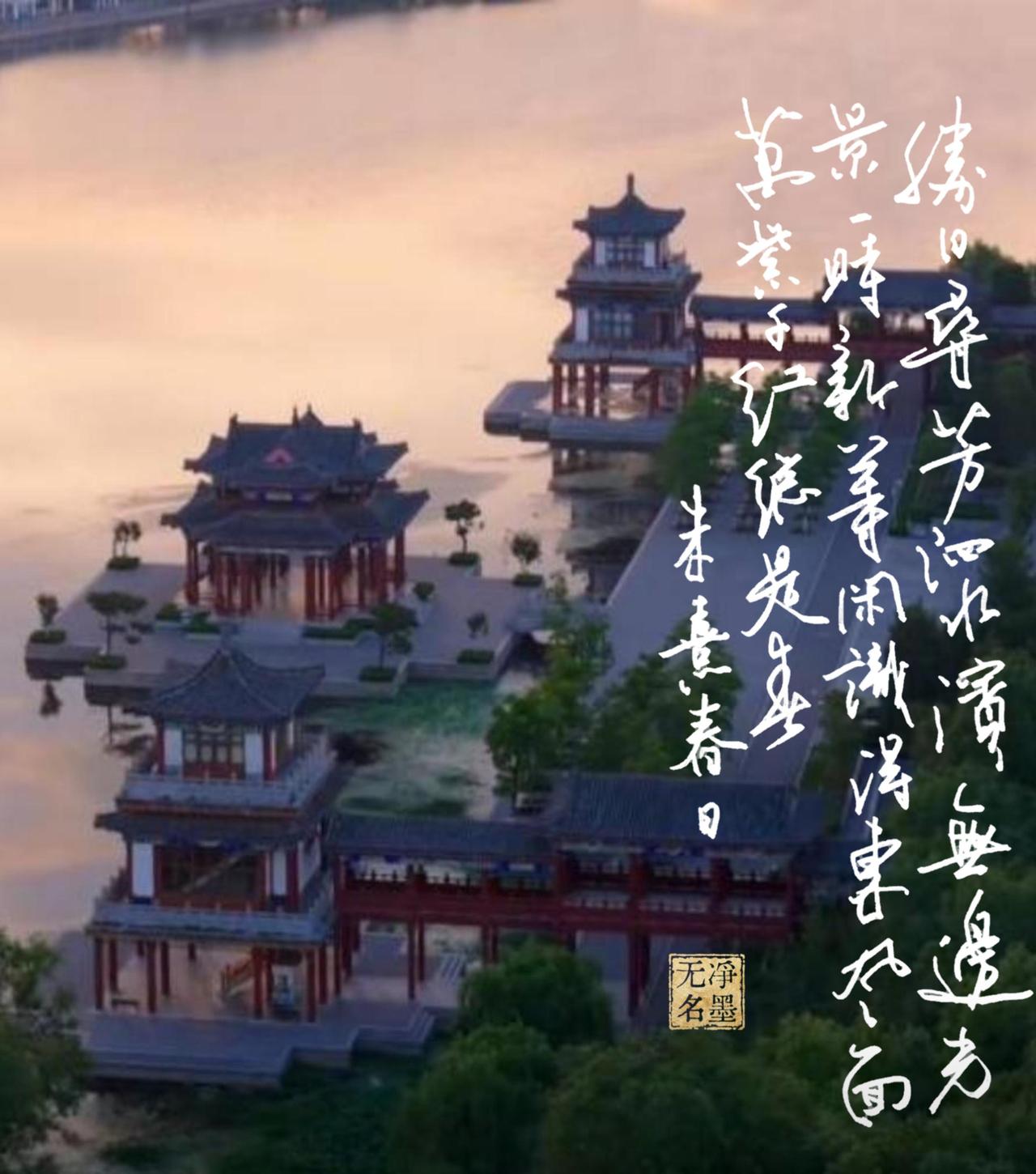 朱熹虽然没有来过泗水，
可是他写的《春日》，
却让泗水滨红了千年！
再写此诗，