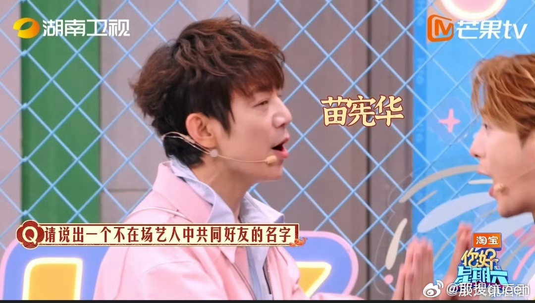 何炅王嘉尔顺手给刘宪华改名谁被这段笑到了！何炅和王嘉尔默契问答，一个苗宪华，一个