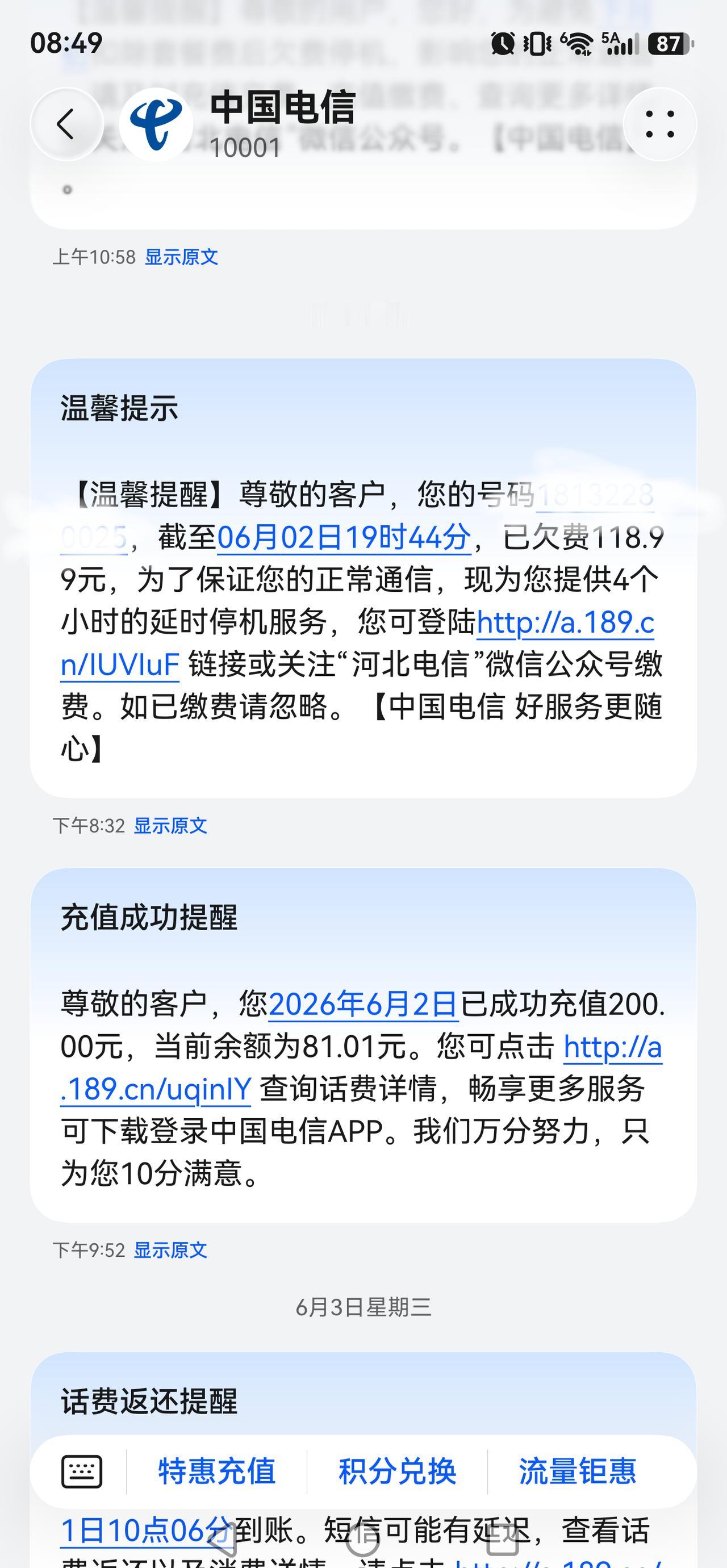 央视曝光运营商杀熟乱象！新老用户不同权，视频发出后瞬间获赞过百万！看来，不少人都