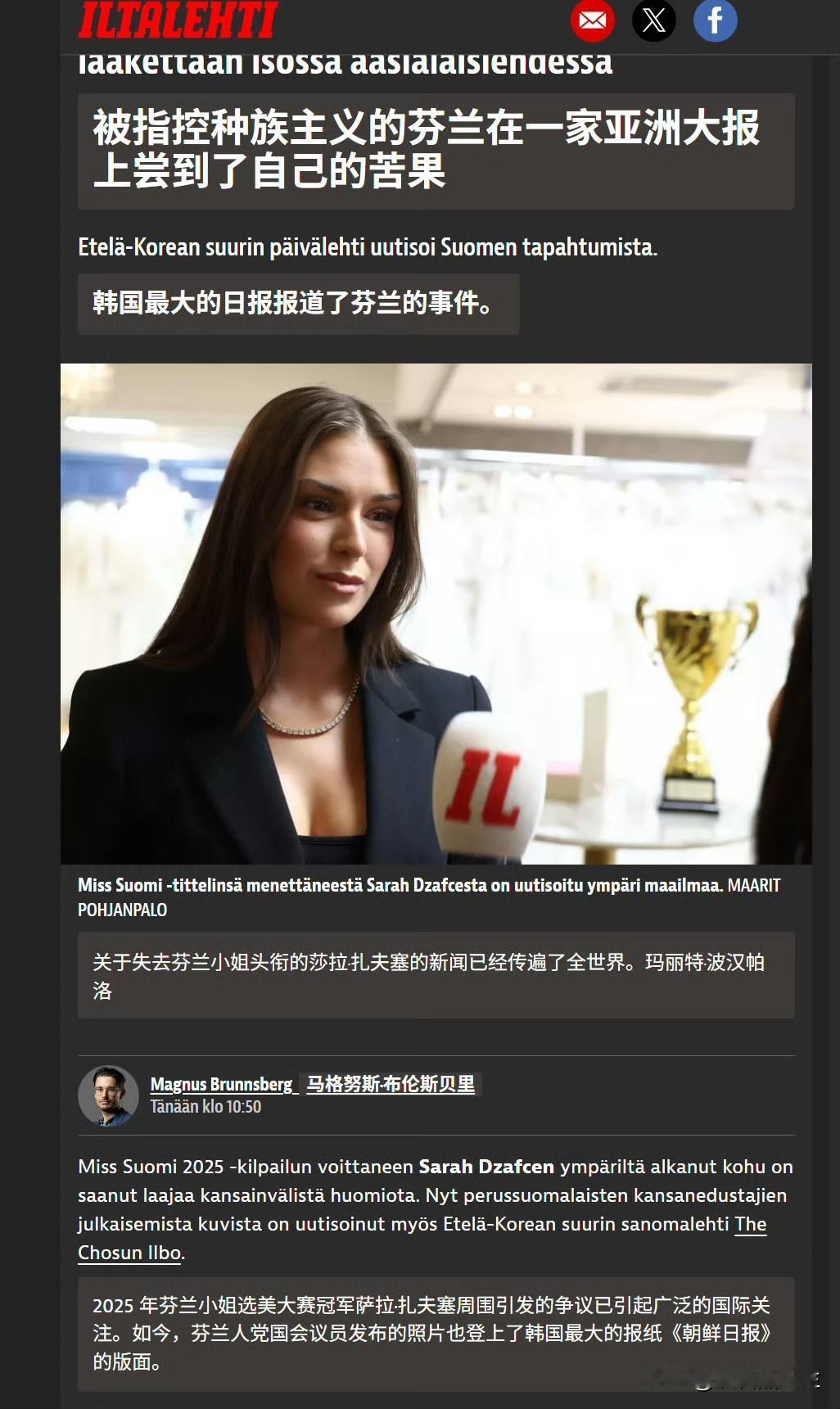 韩国人帮芬兰人找到了“祖宗”，以后芬兰人再拉眼角真的要想想是不是在侮辱自己。
