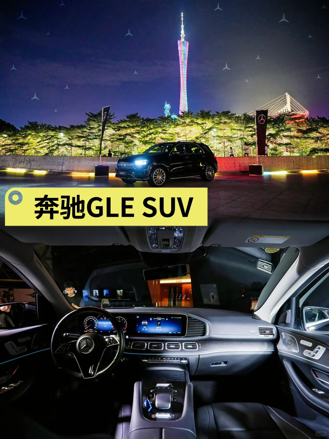广州奔驰行情｜GLE SUV
