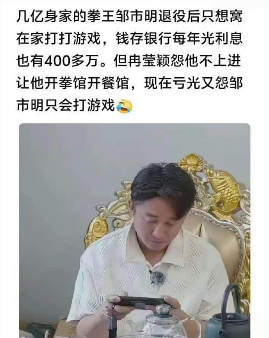 邹市明一手好牌全毁了，这两天刷到邹市明的新闻，真让人感慨。
昔日的奥运冠军、世界