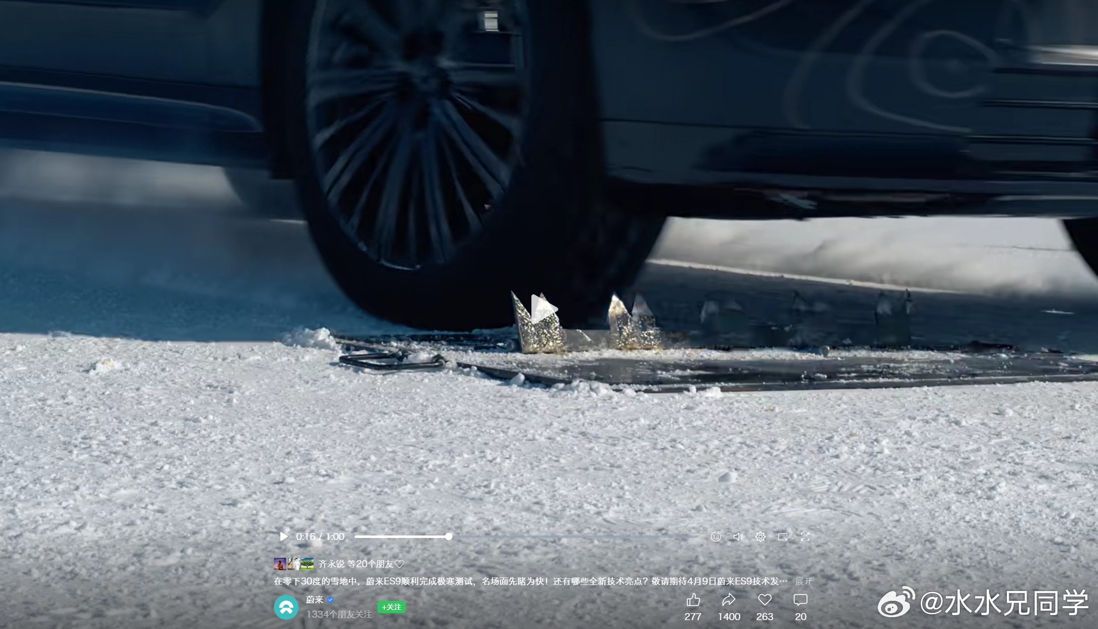 欢迎今年所有传播有主动悬挂的产品，都来搞冰雪香槟塔测试。一起加电！ 