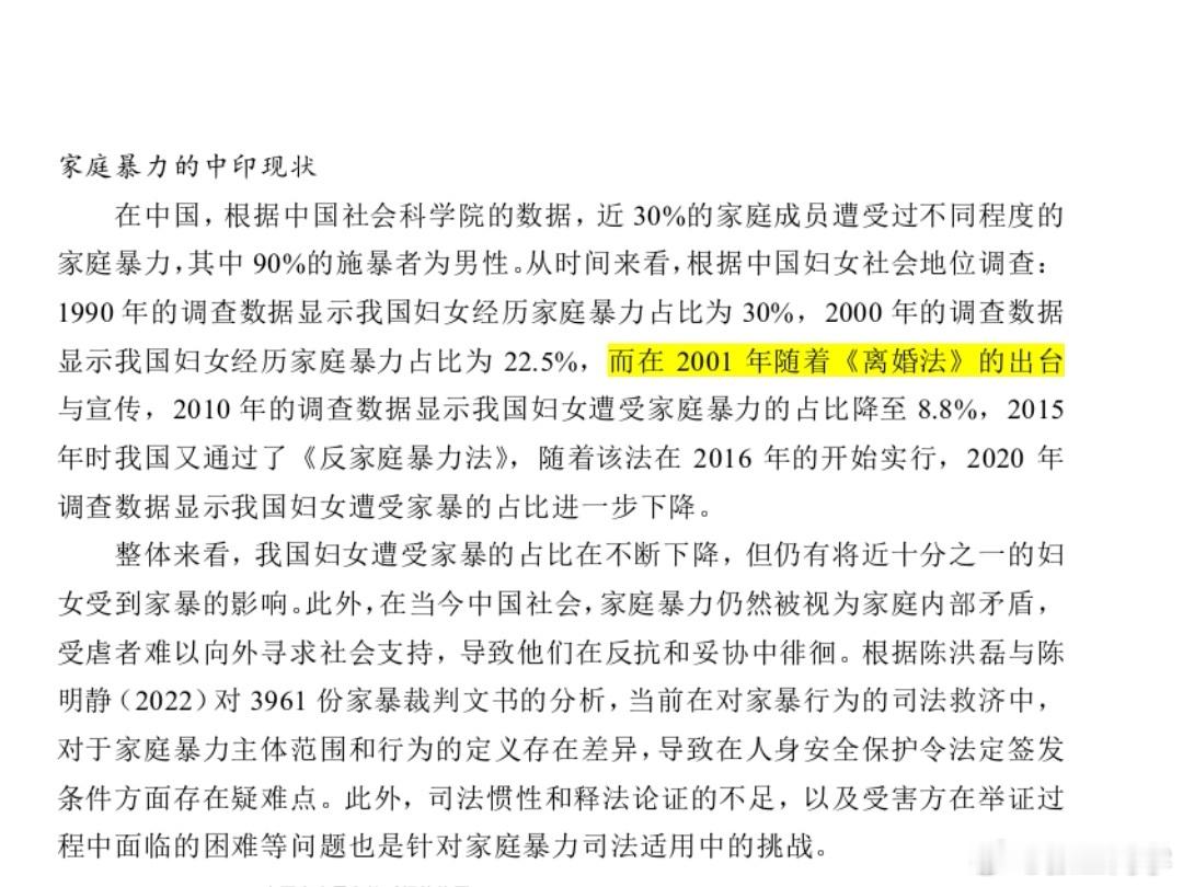 武汉大学离婚法 武汉大学硕士论文出现《离婚法》，作为名牌大学非常不应该，不知是个
