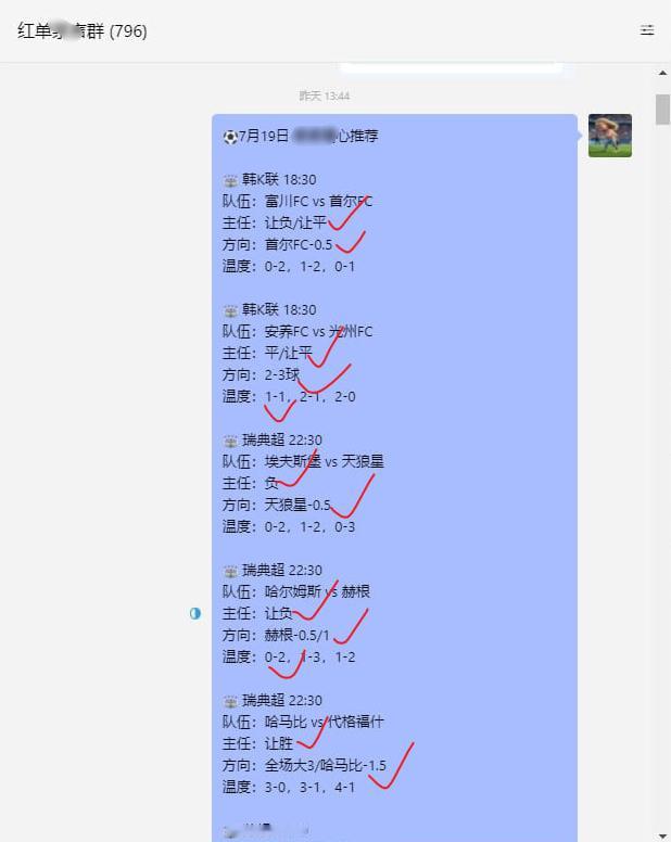又是好战绩的一天，就差芬超了 足球推荐预测西班牙阿根廷预测西班牙VS阿根廷世界杯