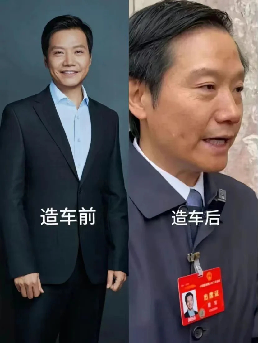 雷总最近的状态确实不如之前，造车的压力可想而知。。#雷军建议基础教育普及AI知识