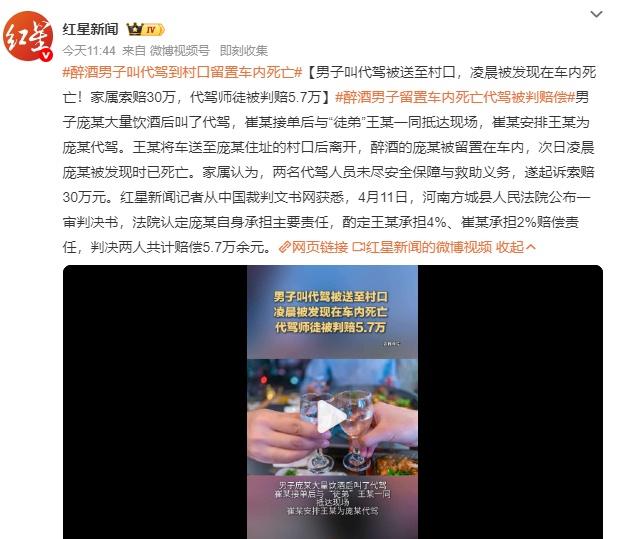 醉酒男子叫代驾到村口留置车内死亡河南方城一男子醉酒后叫代驾，却被师傅和徒弟双双“