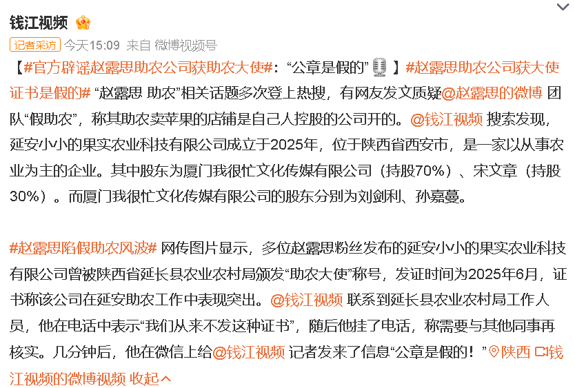 官方辟谣赵露思助农公司获助农大使 谨慎用公益、助农这种标签吧。本来在上午话题还是