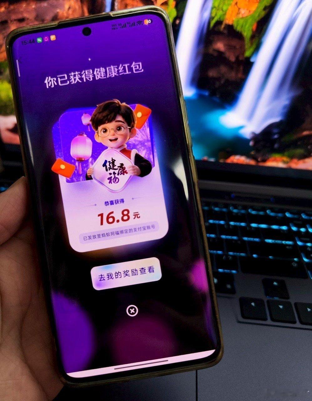 蚂蚁阿福16.8红包春节还能领春节假期已经开启，别忘了把该领的红包都领了。千问的