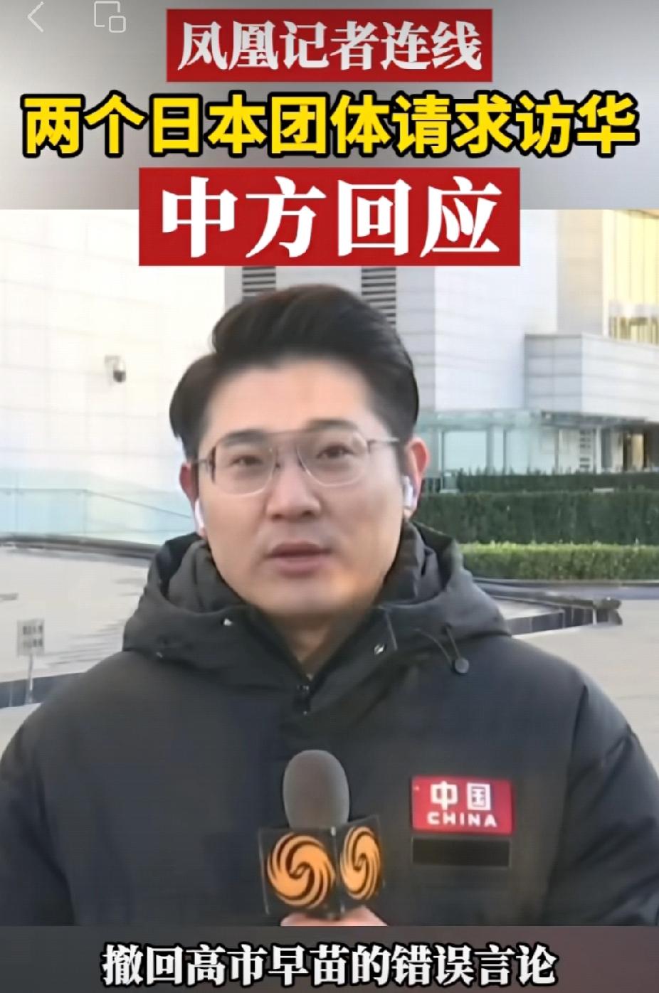 中方同意两个日本团体的访华请求了吗？
今天的消息，有两个日本团体已向中方传达希望