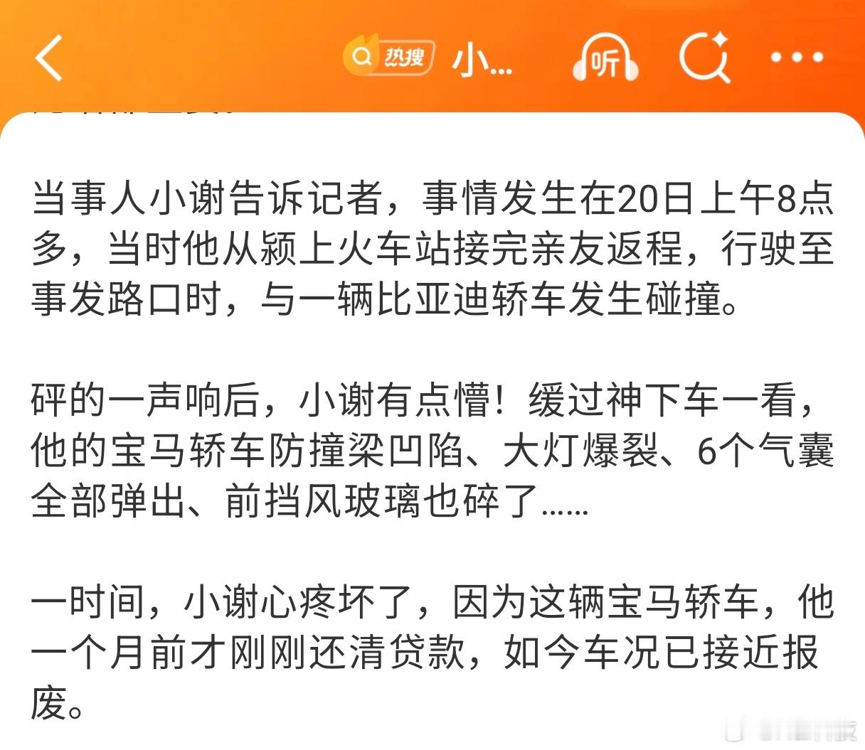 搁谁也是喜笑颜开啊，能全险又可以买新车了，而且手握一堆现金流🤩🤩🤩碰撞也再