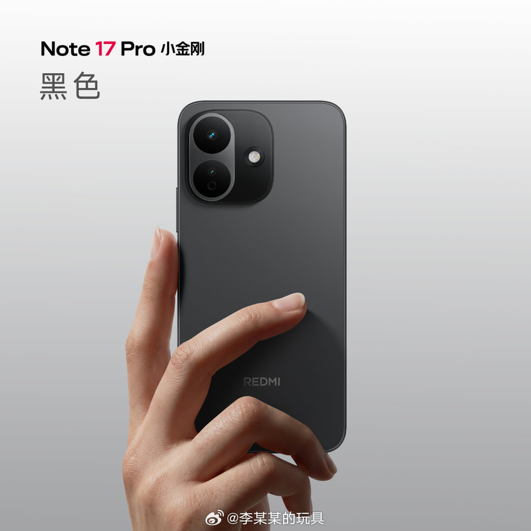 红米Note 17 Pro外观更年轻了，晴空蓝、星云紫、白色、黑色四个配色都不错