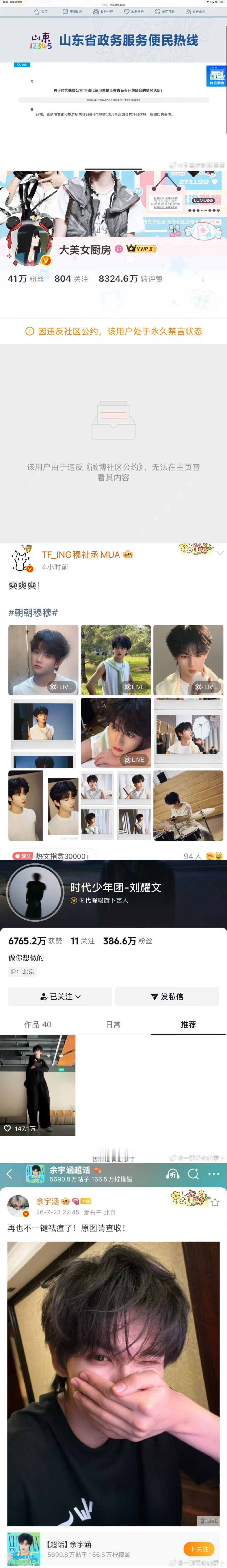 李飞忙了一天打开手机天塌了李飞一打开手机天塌了 时代峰峻五杀，李飞忙晕了 