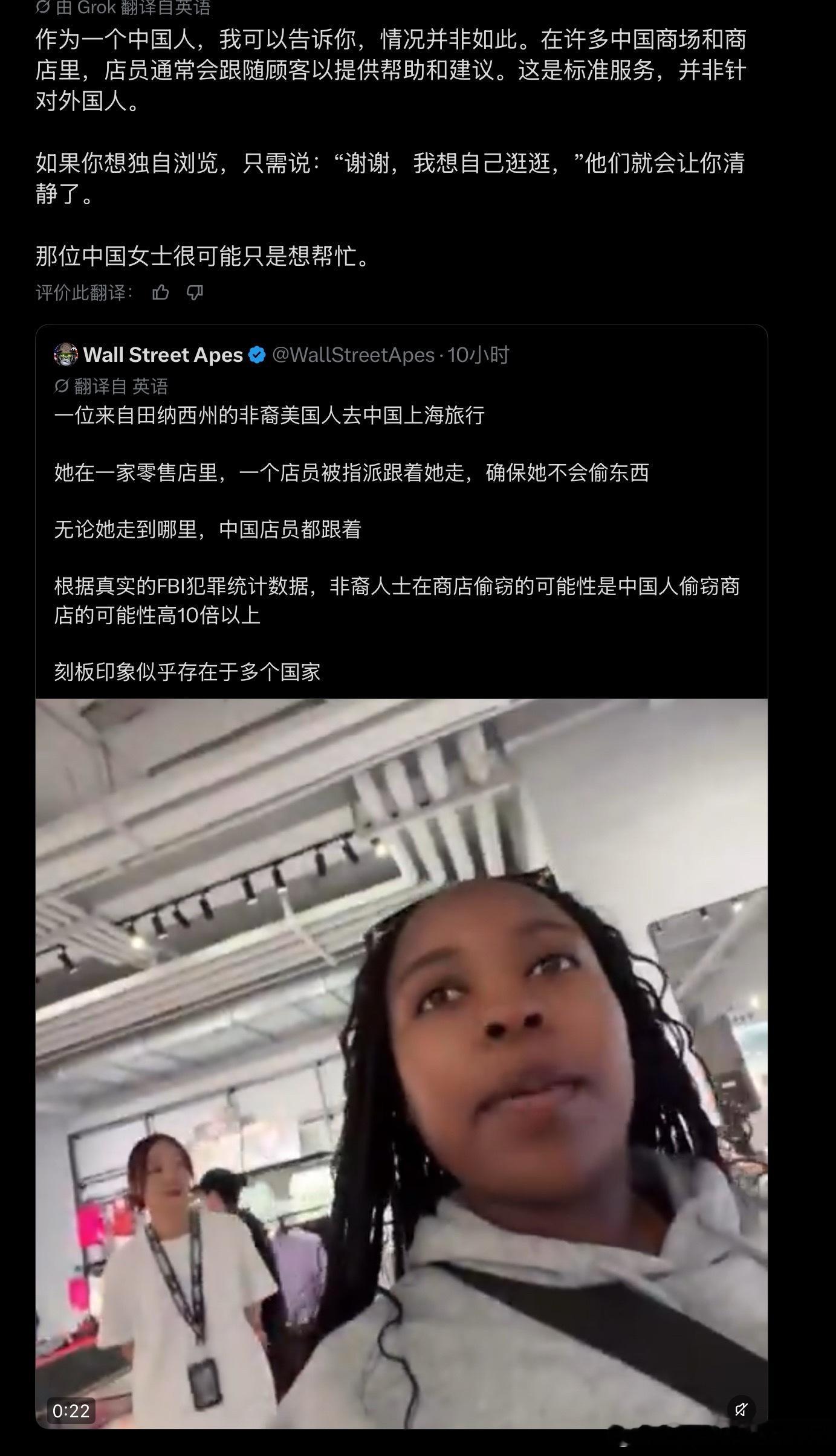 这个非裔美国女生在上海逛街，把跟着她的店员拍成小视频放到网上，说店员因为她是非裔