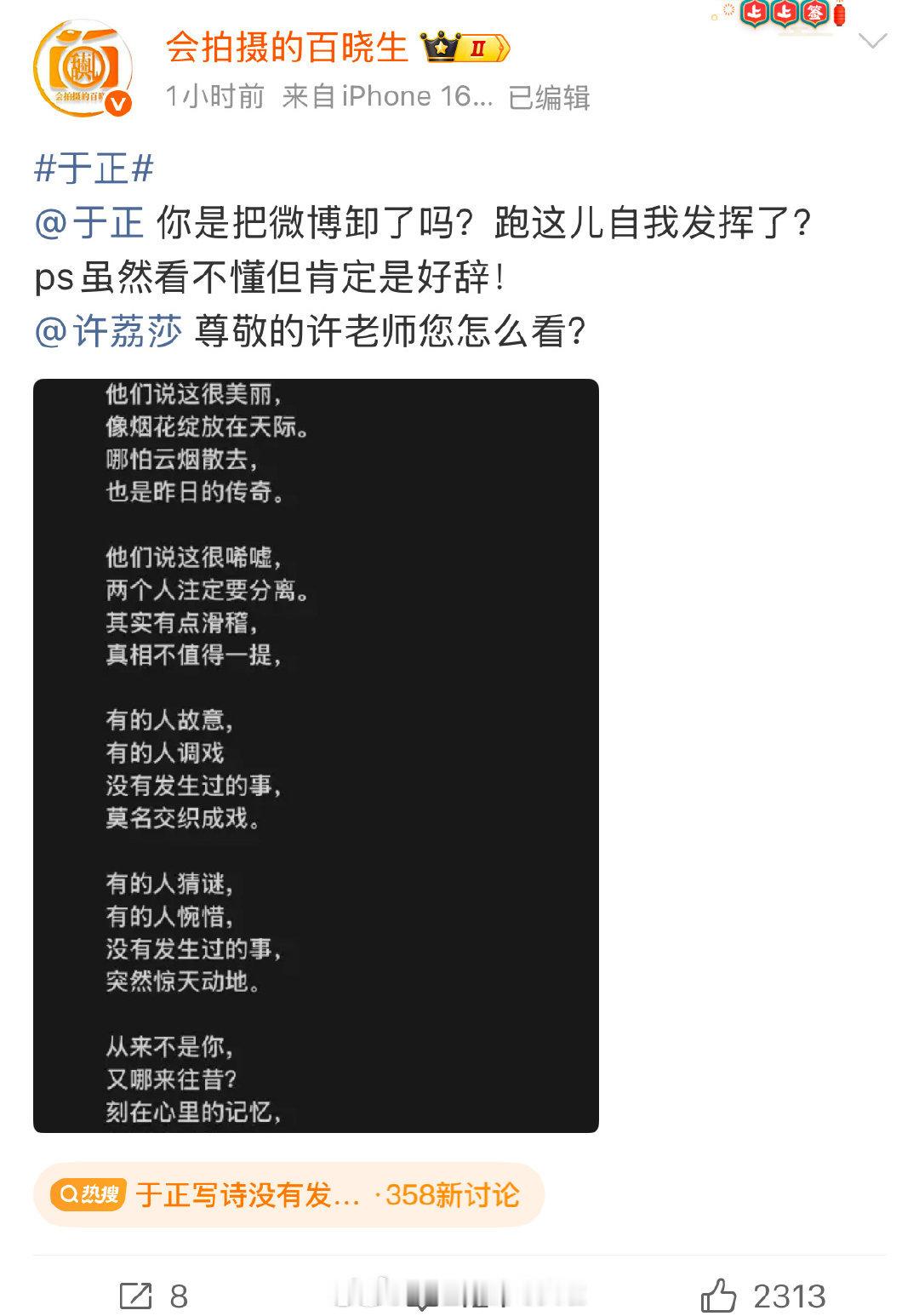 狗仔、许荔莎、大金喊话于正，说“多的是你不知道的事”。于正行走江湖装疯卖傻这么多